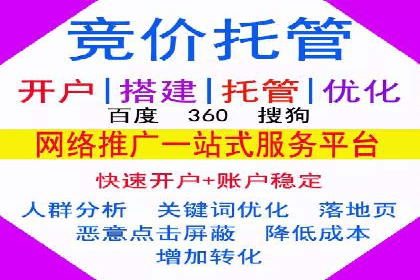 某知名企业SEM广告投放全流程解析